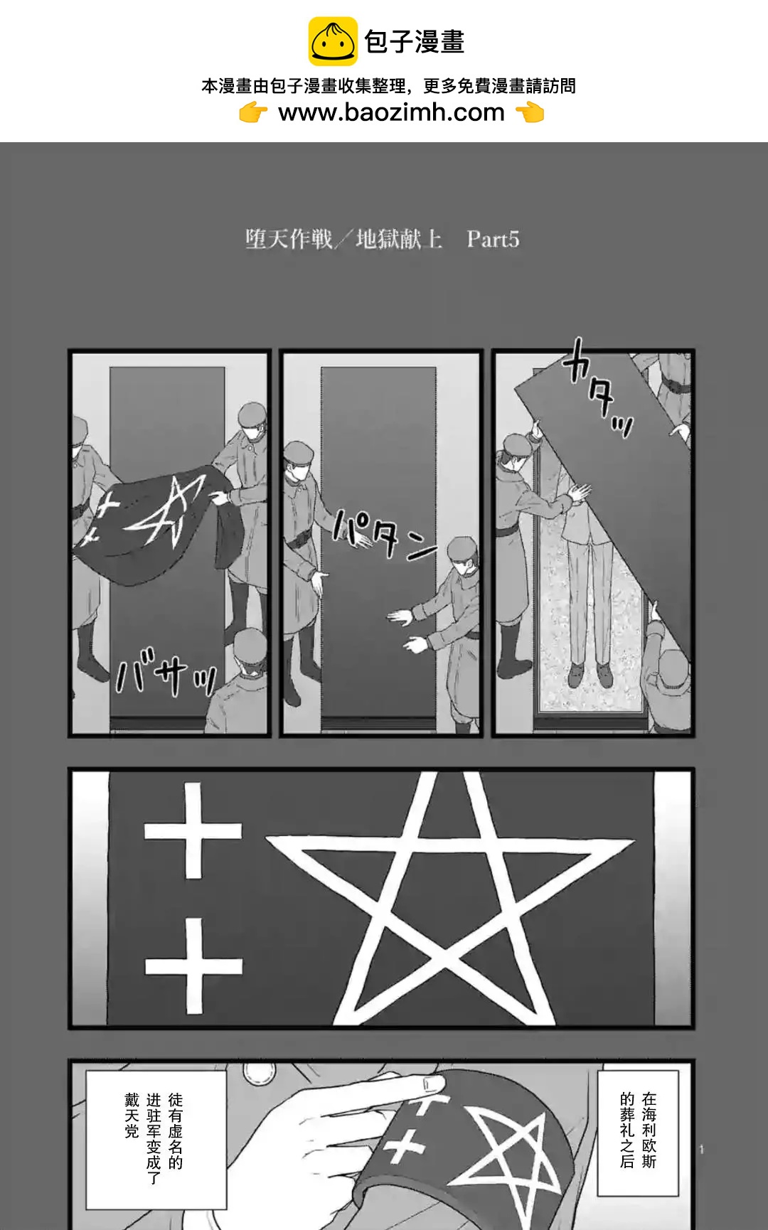 地狱献上51
