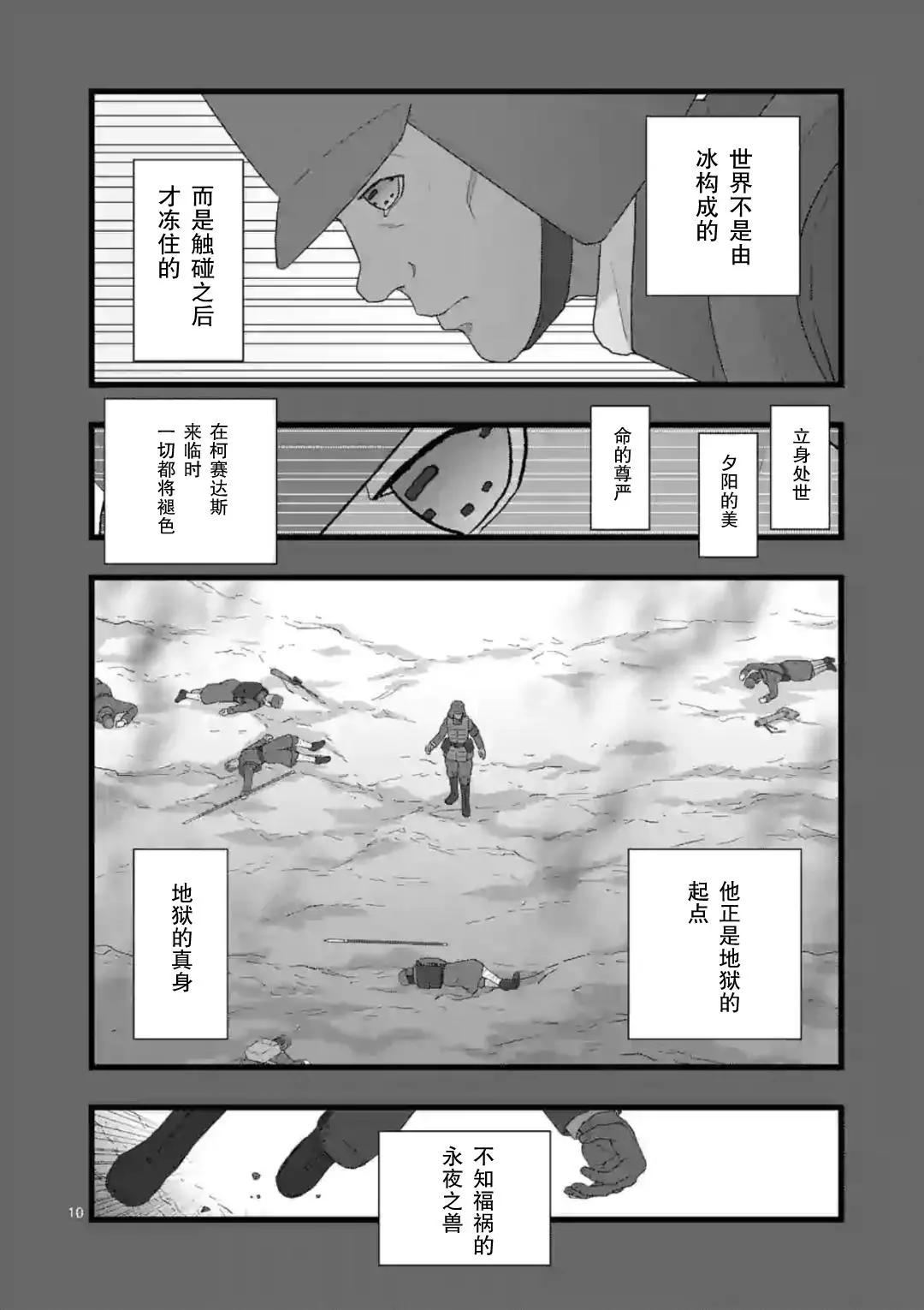 地狱献上510