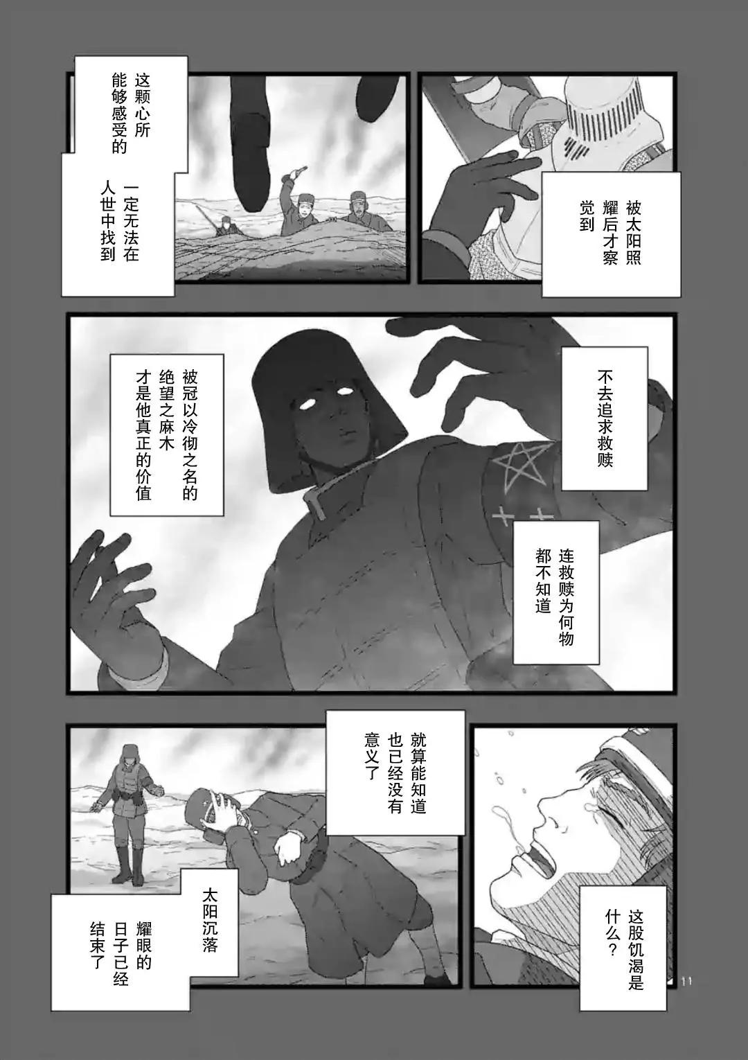 地狱献上511