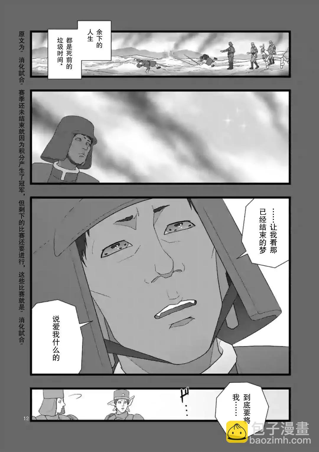 地狱献上512