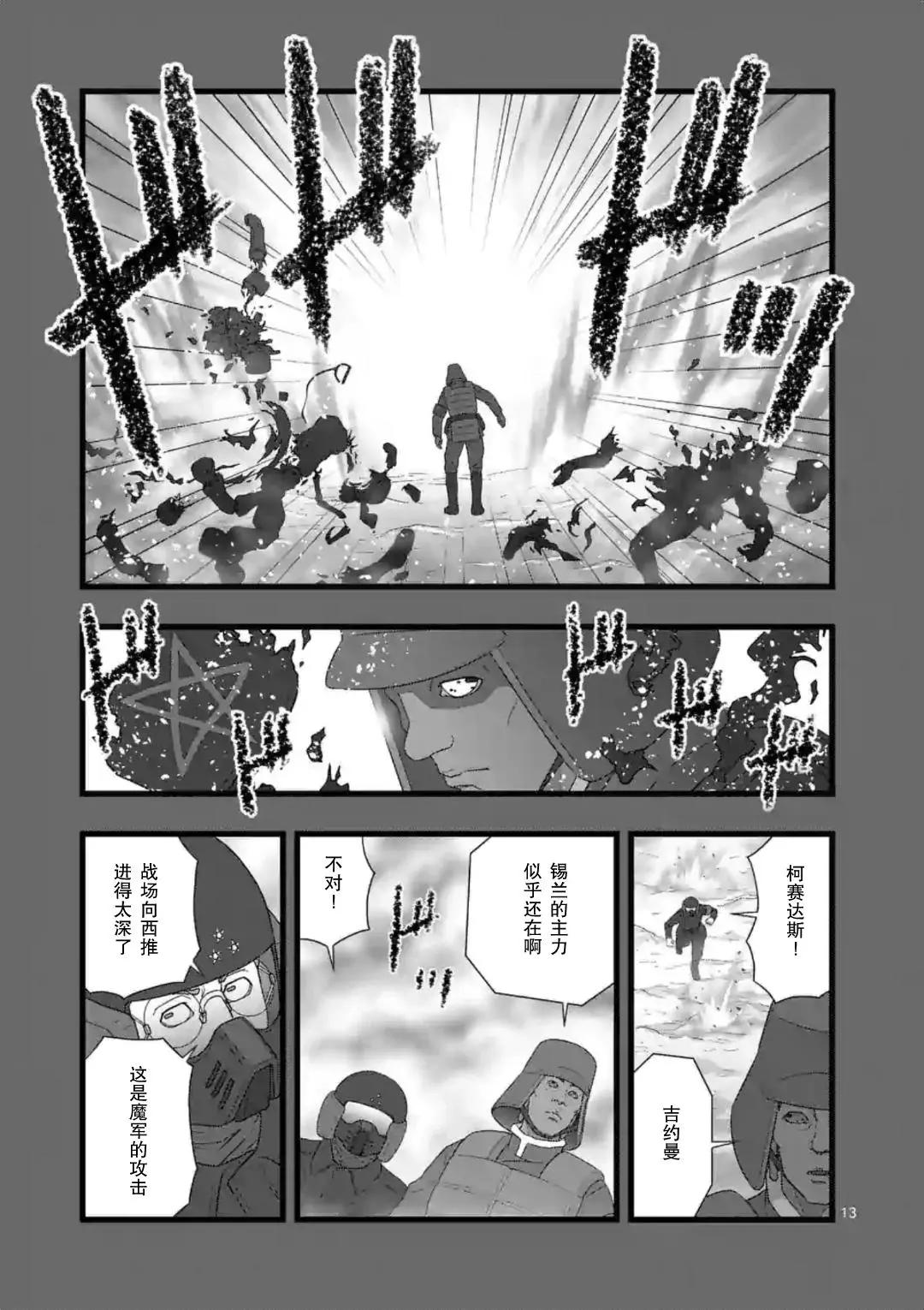 地狱献上513