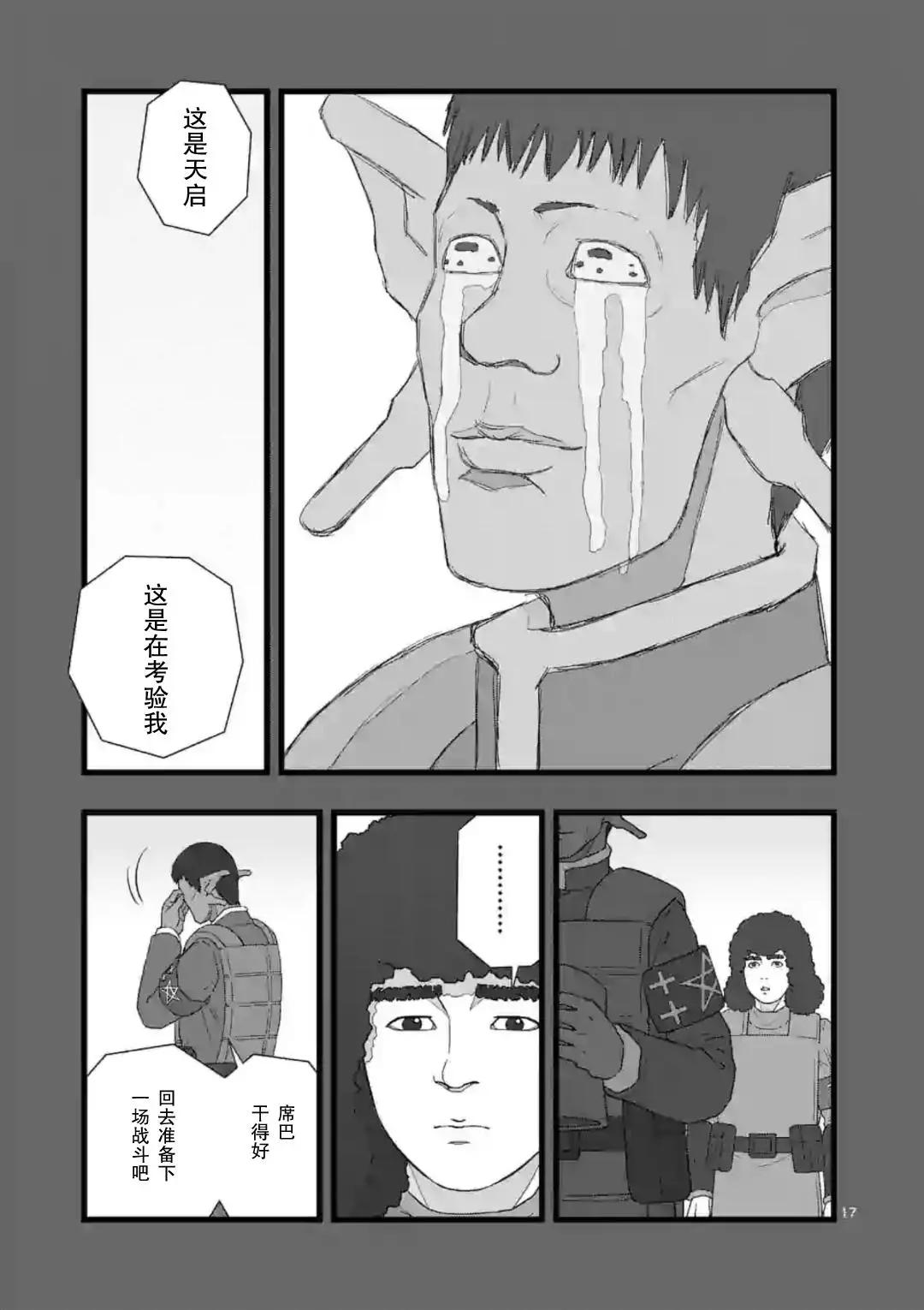 地狱献上517