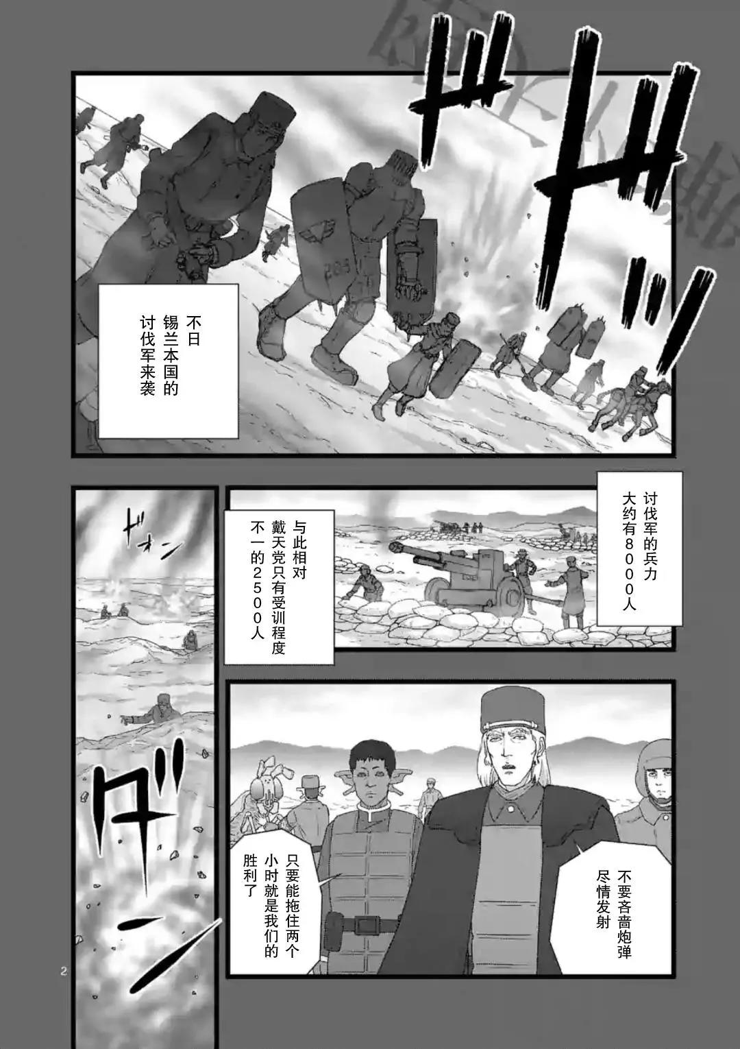 地狱献上52