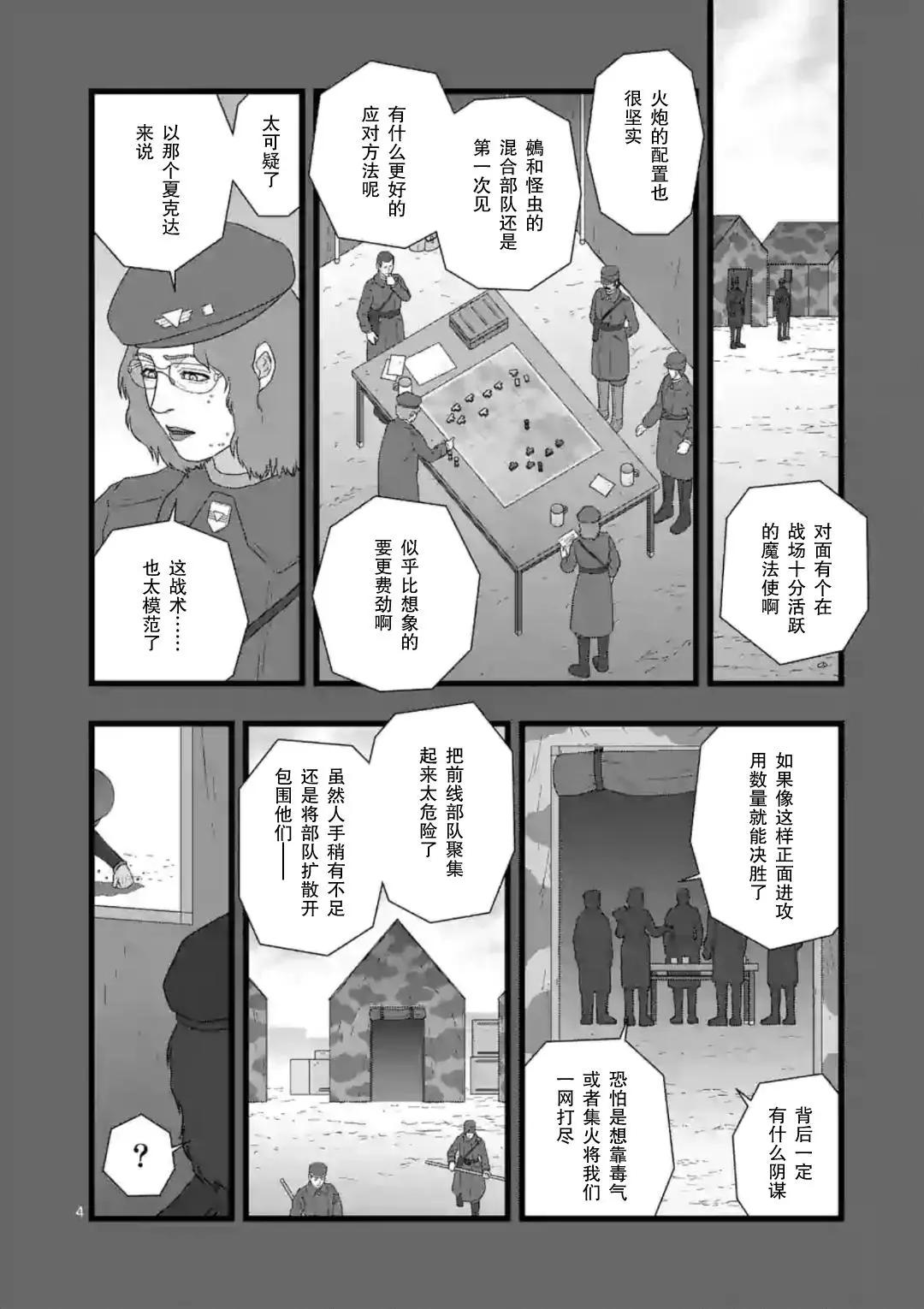 地狱献上54