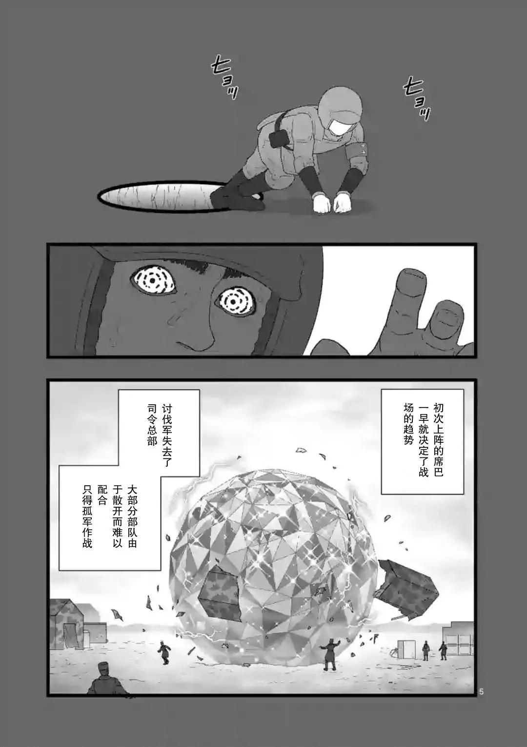 地狱献上55