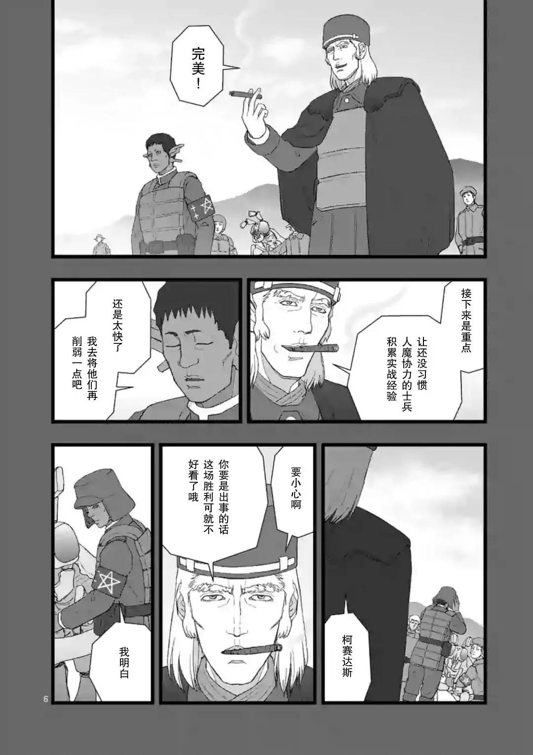地狱献上56