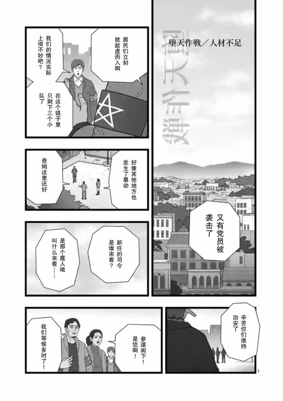 人才不足0
