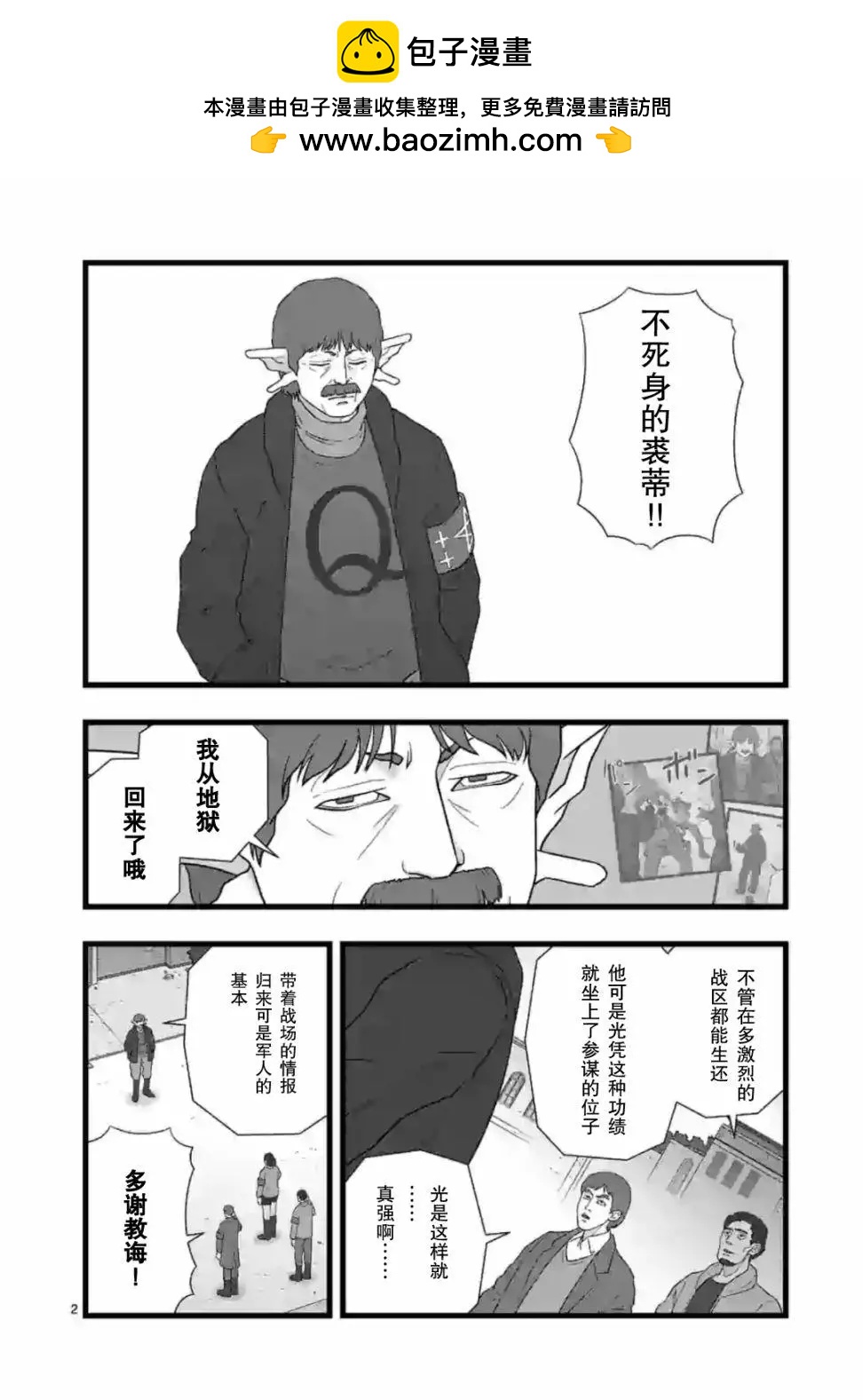 人才不足1