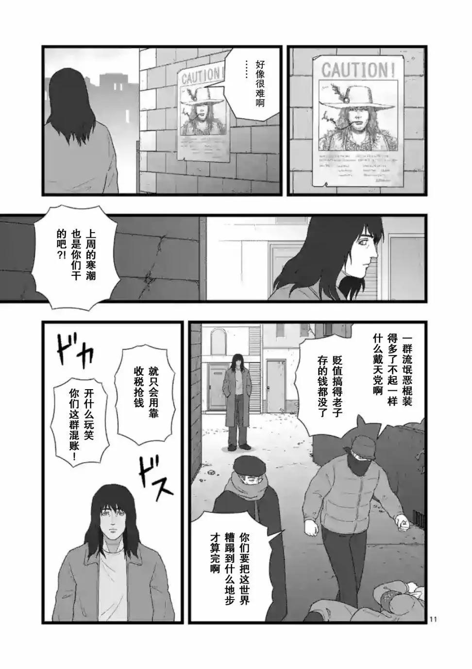 人才不足10