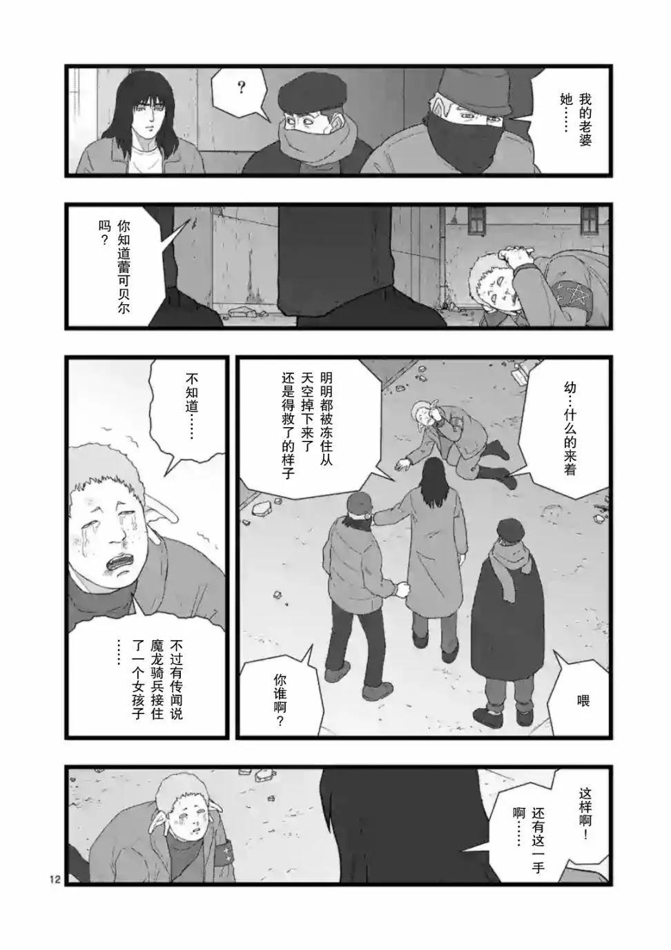 人才不足11