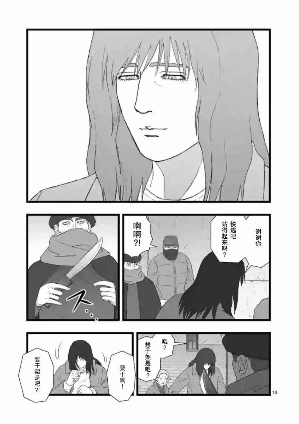 人才不足12