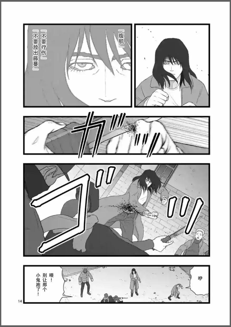 人才不足13
