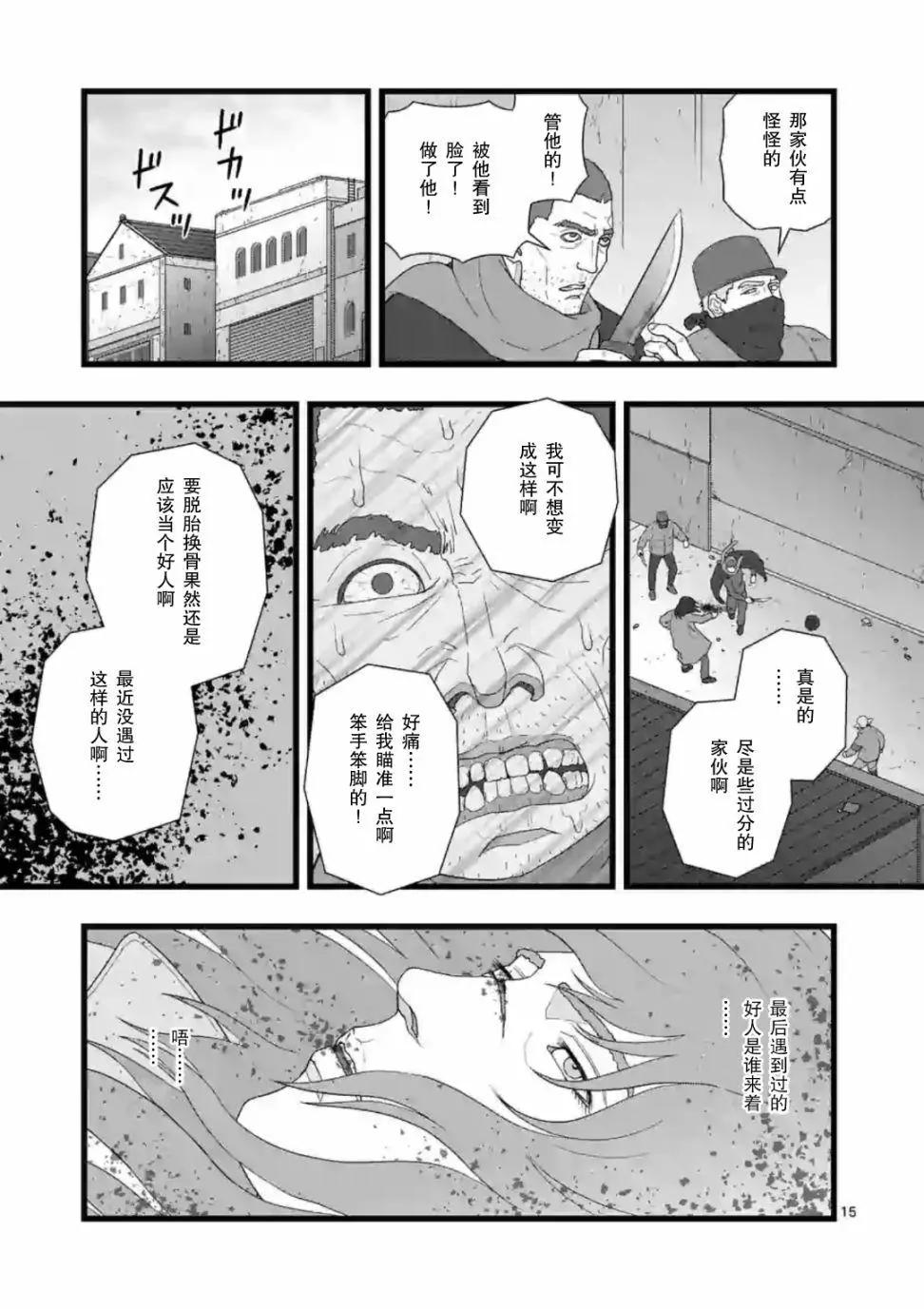 人才不足14