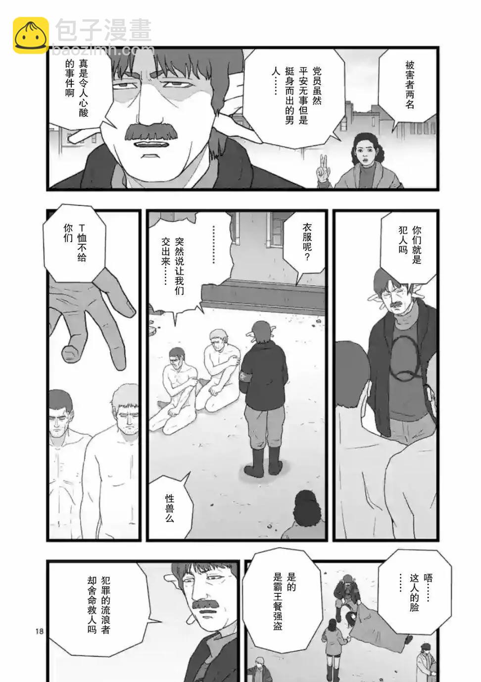 人才不足17