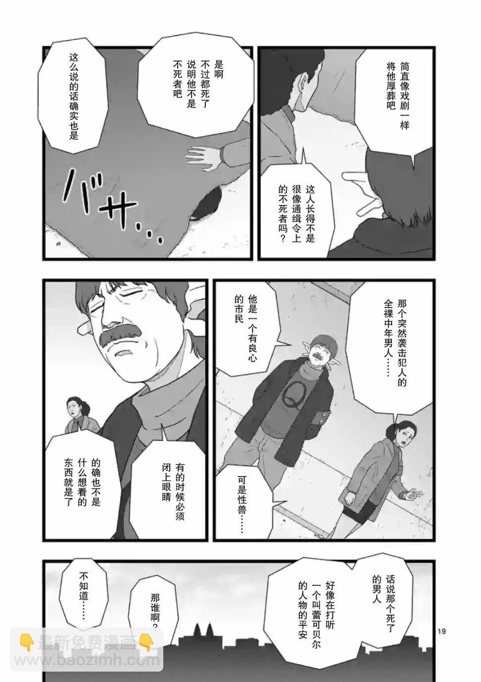 人才不足18