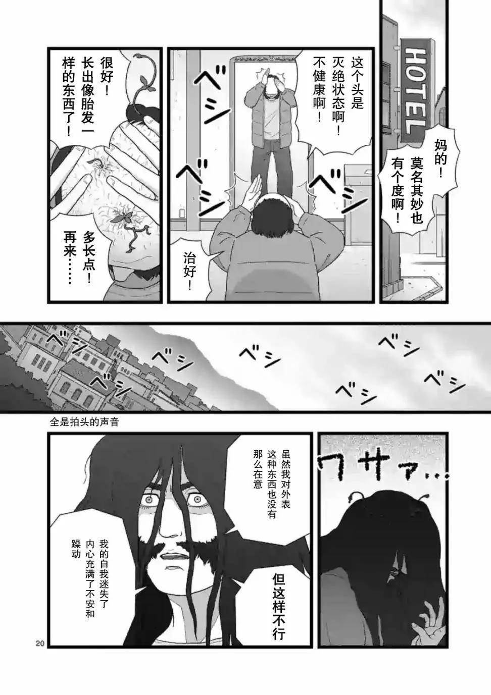 人才不足19