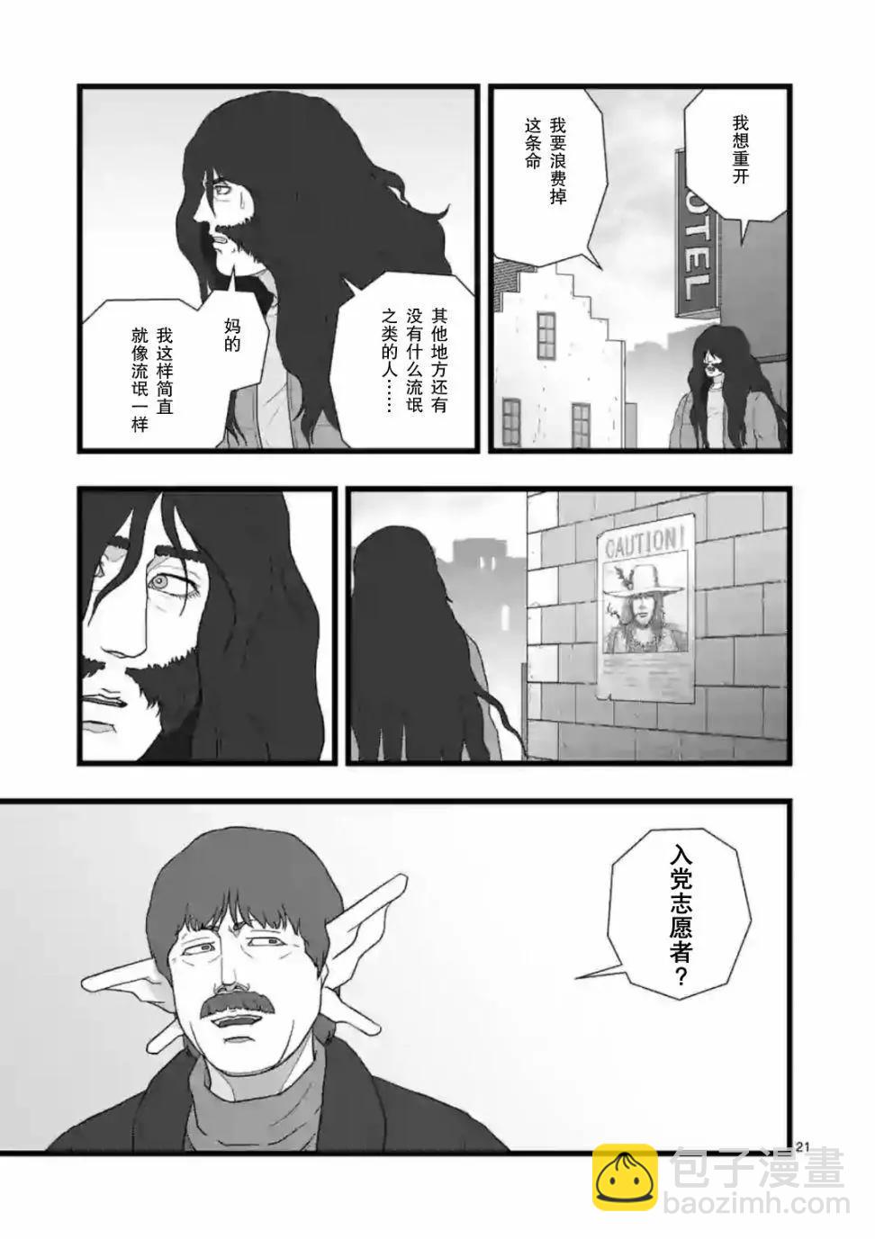 人才不足20