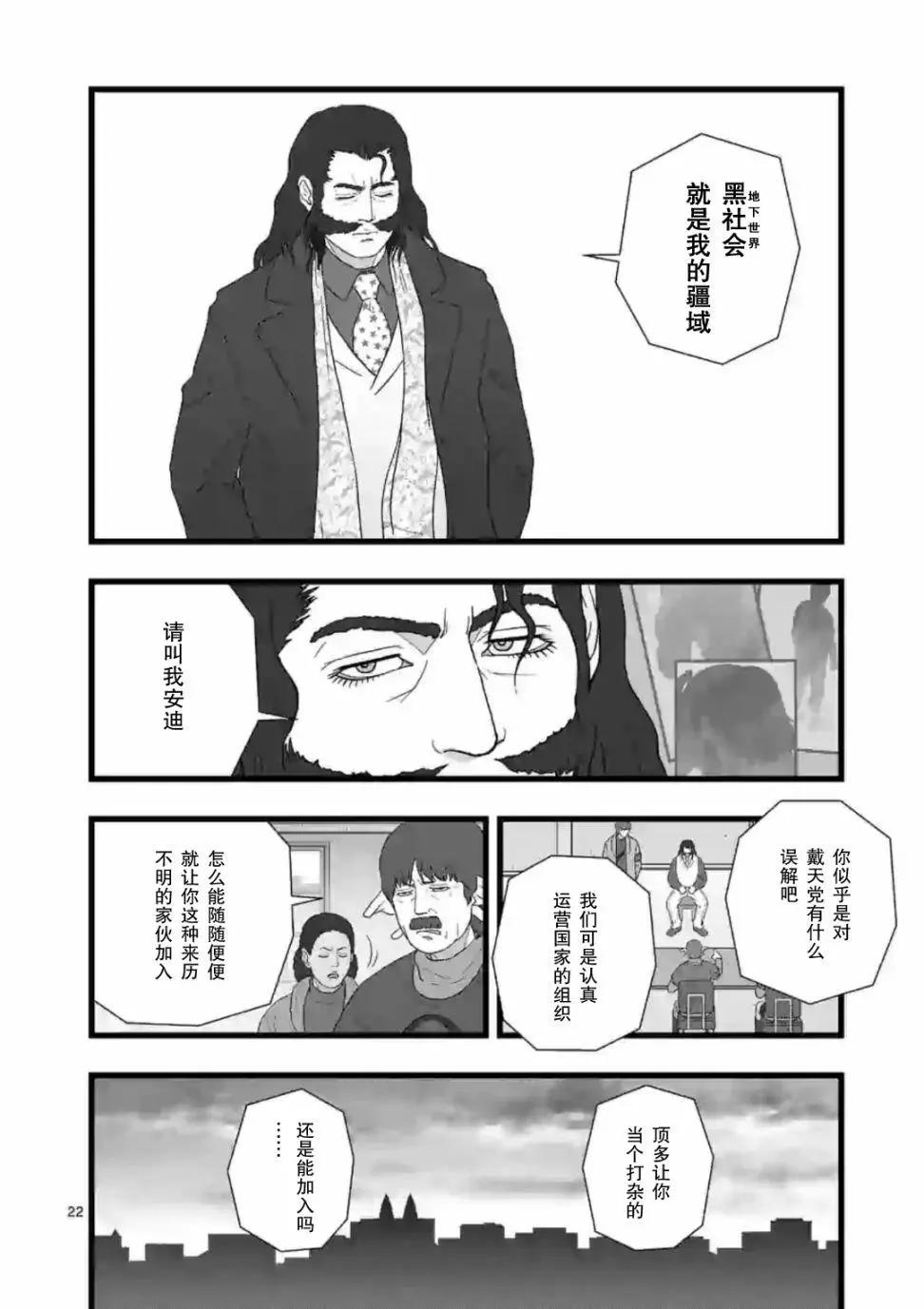 人才不足21
