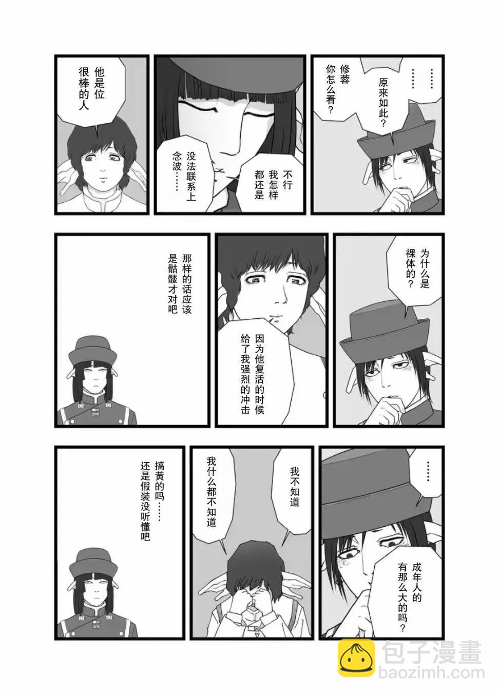 人才不足24
