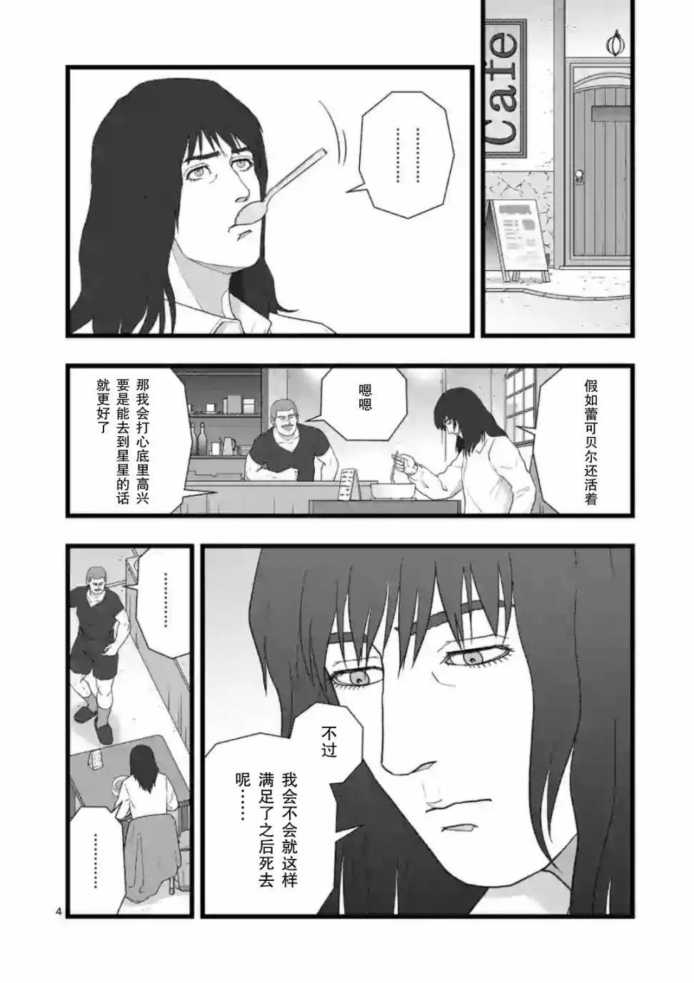 人才不足3