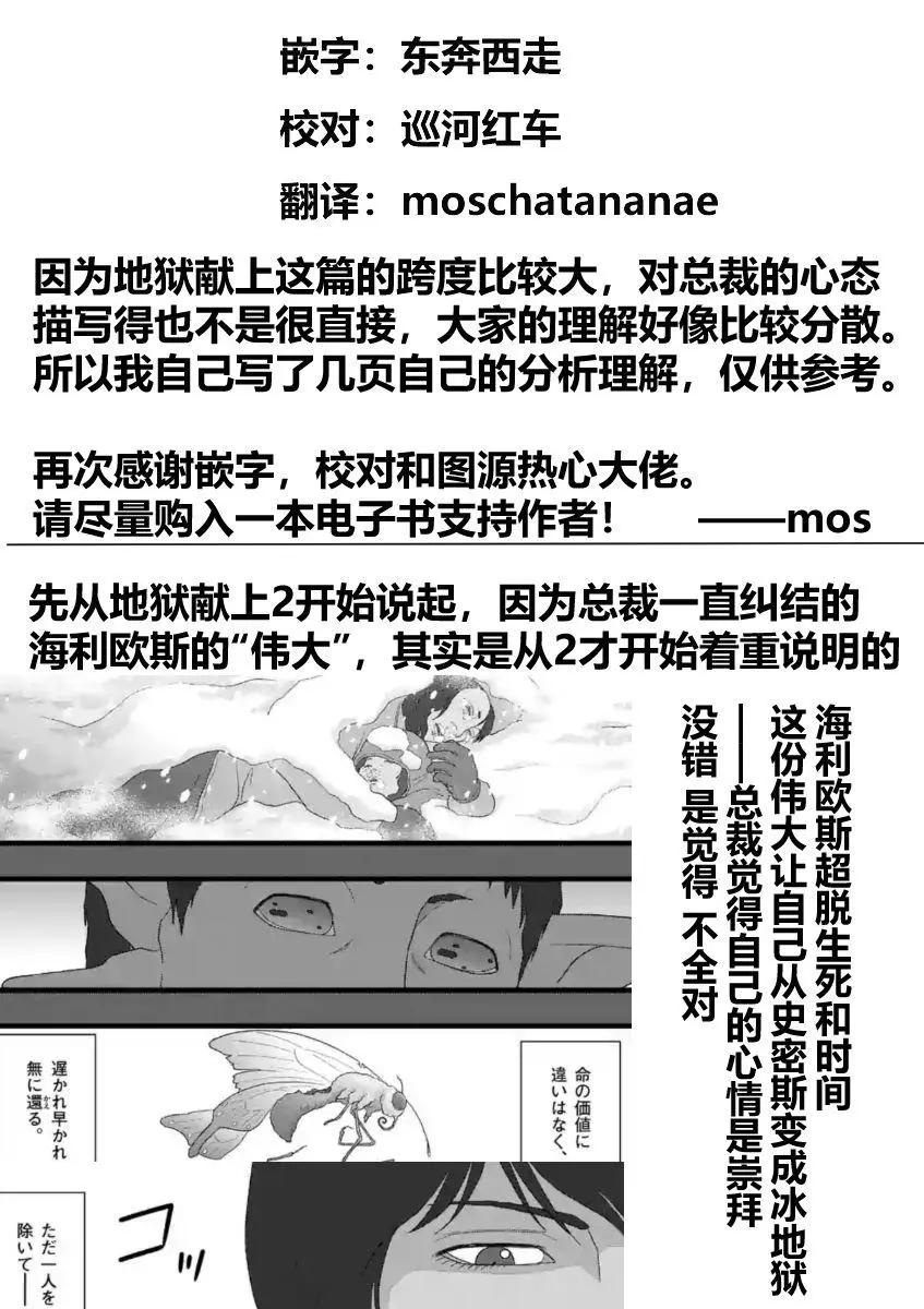 人才不足31
