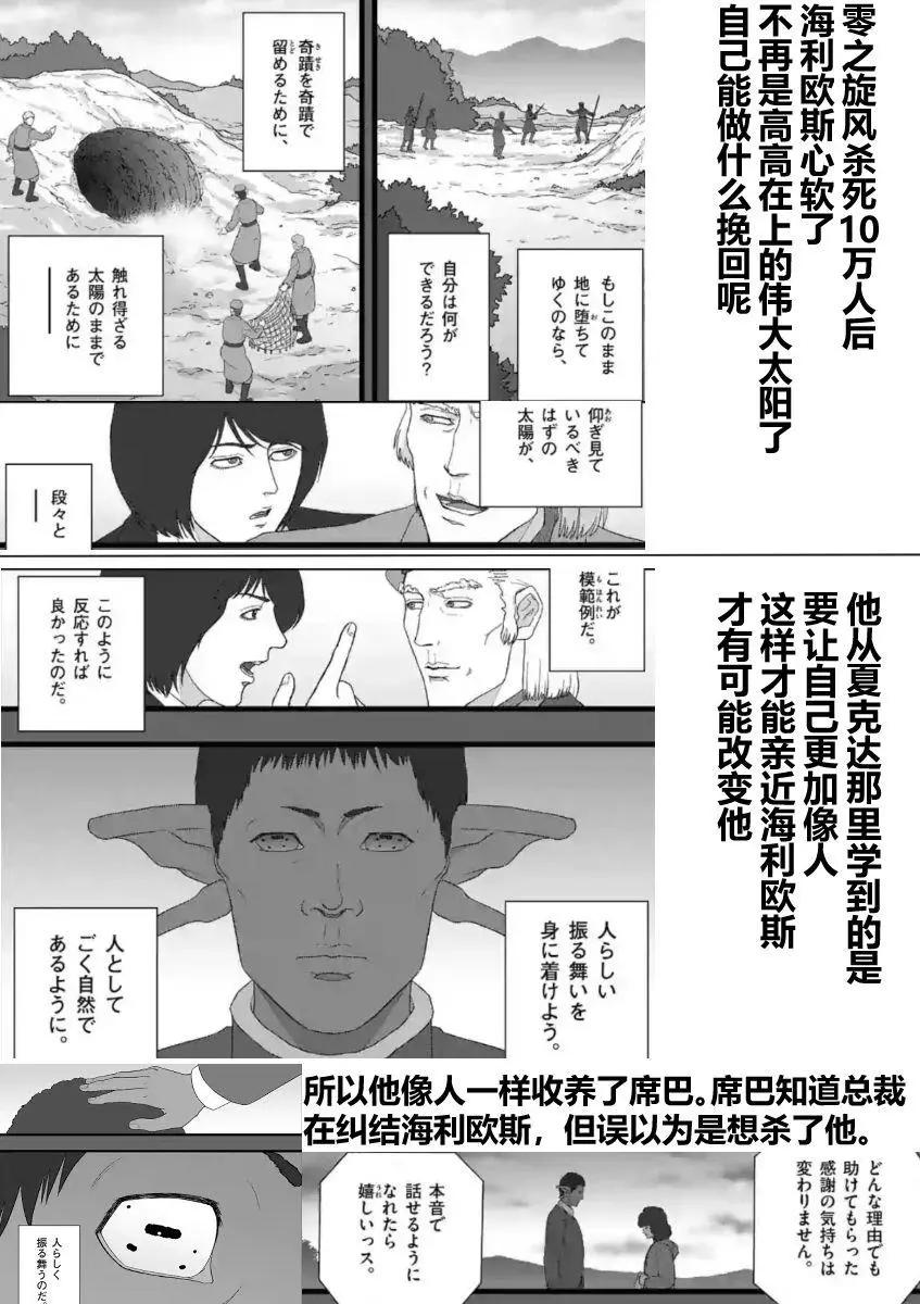 人才不足32