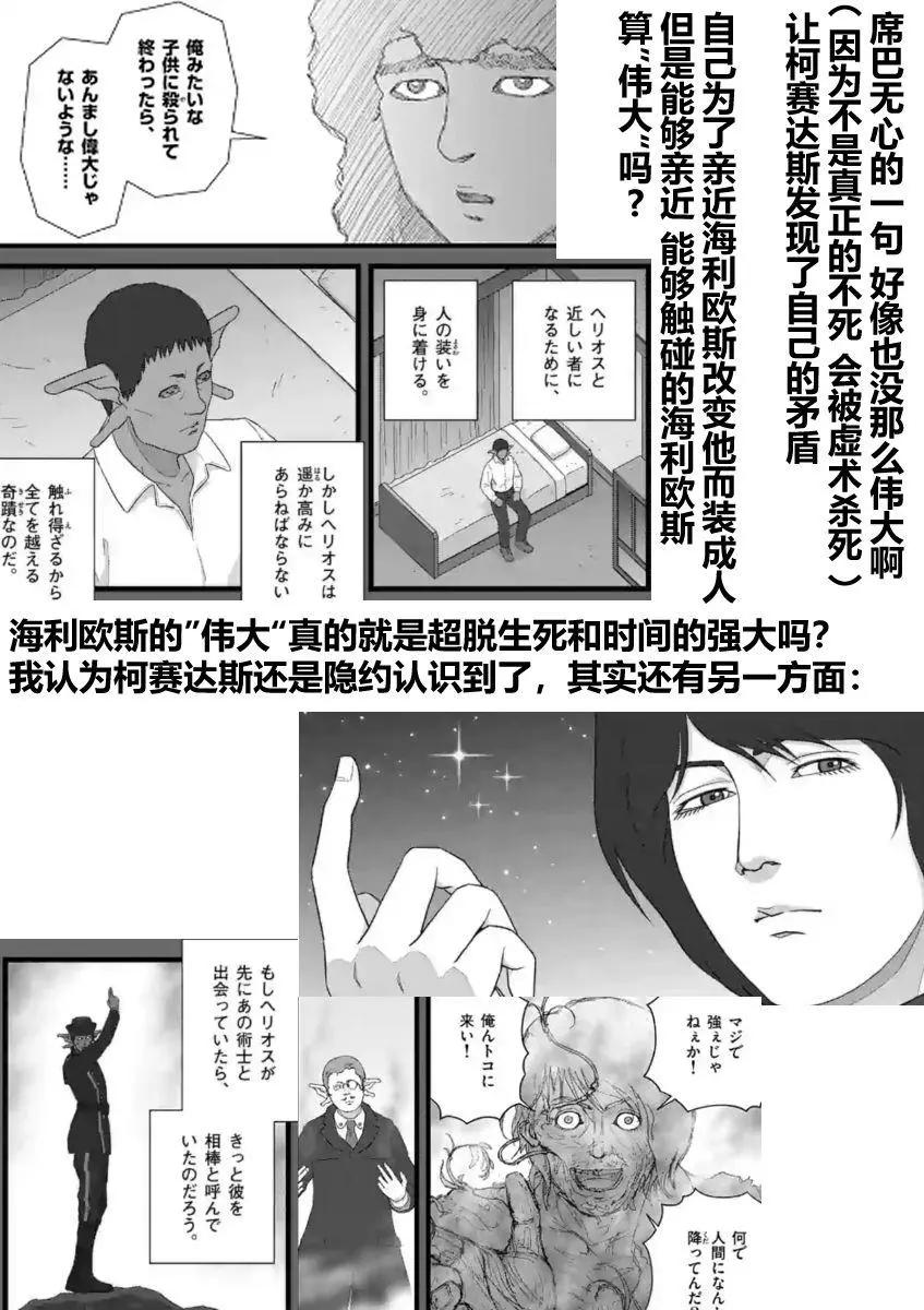 人才不足33