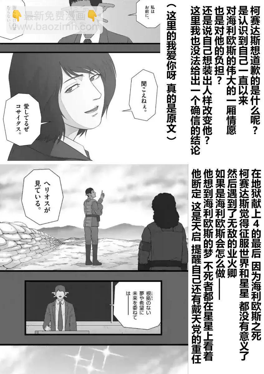 人才不足34