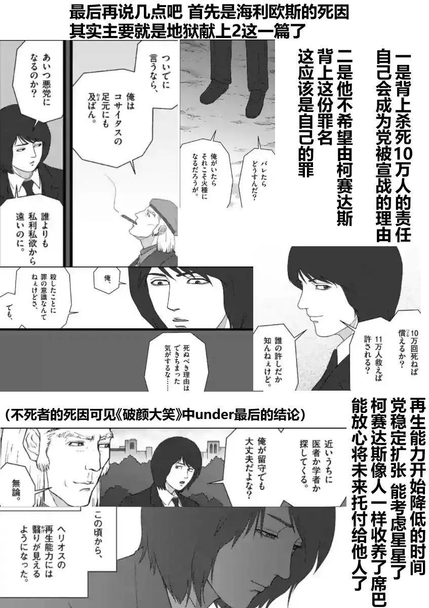 人才不足35