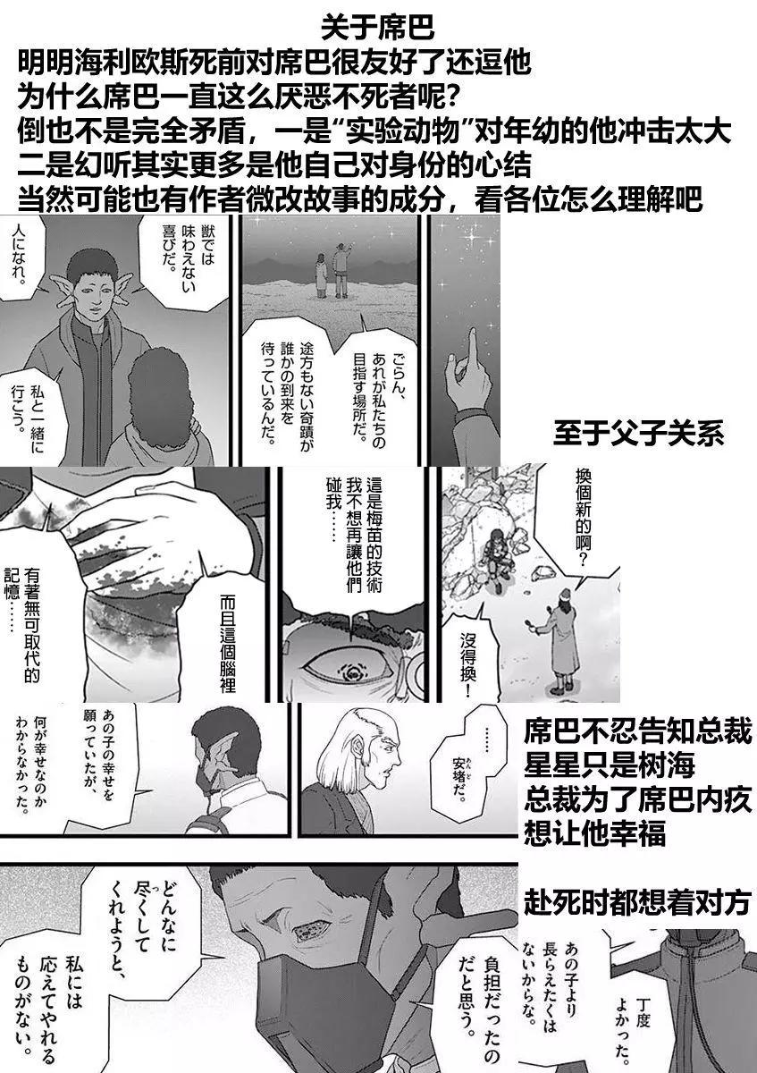 人才不足36
