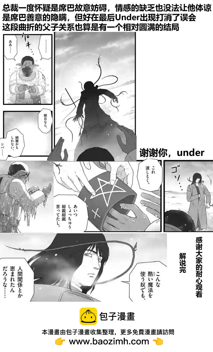 人才不足37
