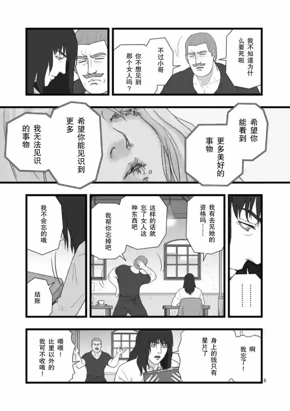 人才不足4