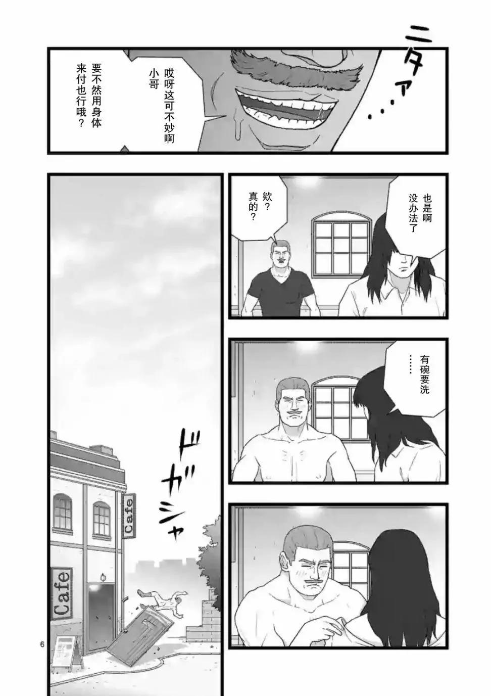 人才不足5