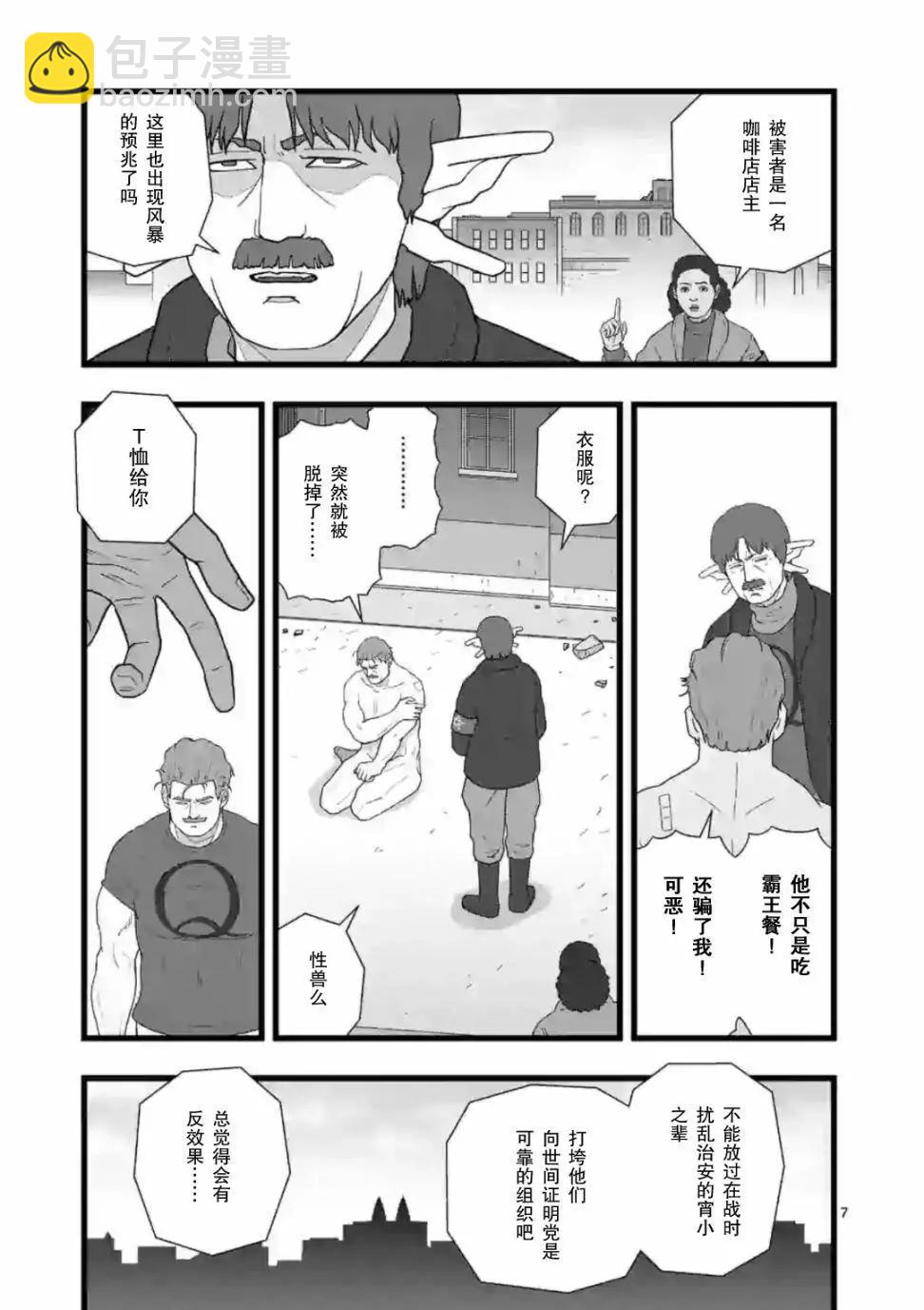 人才不足6
