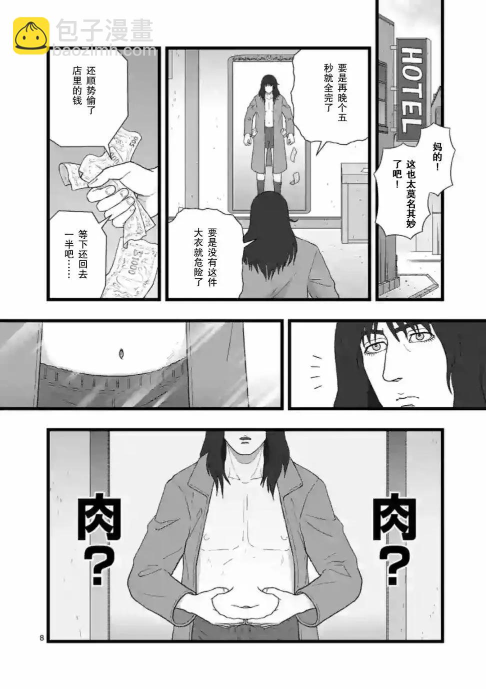 人才不足7