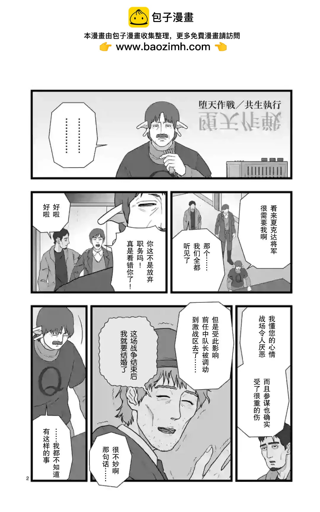 共生执行1