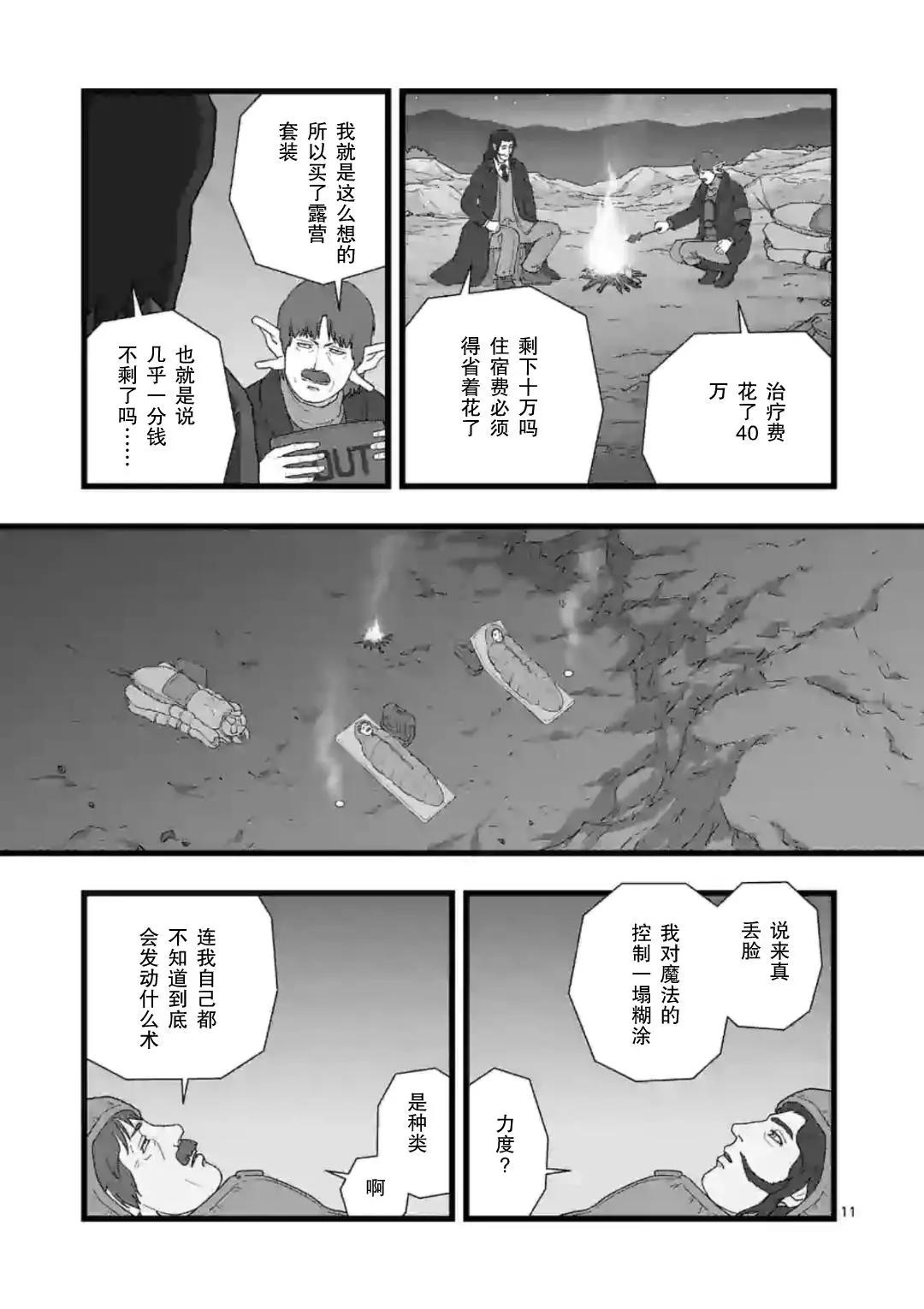 共生执行10