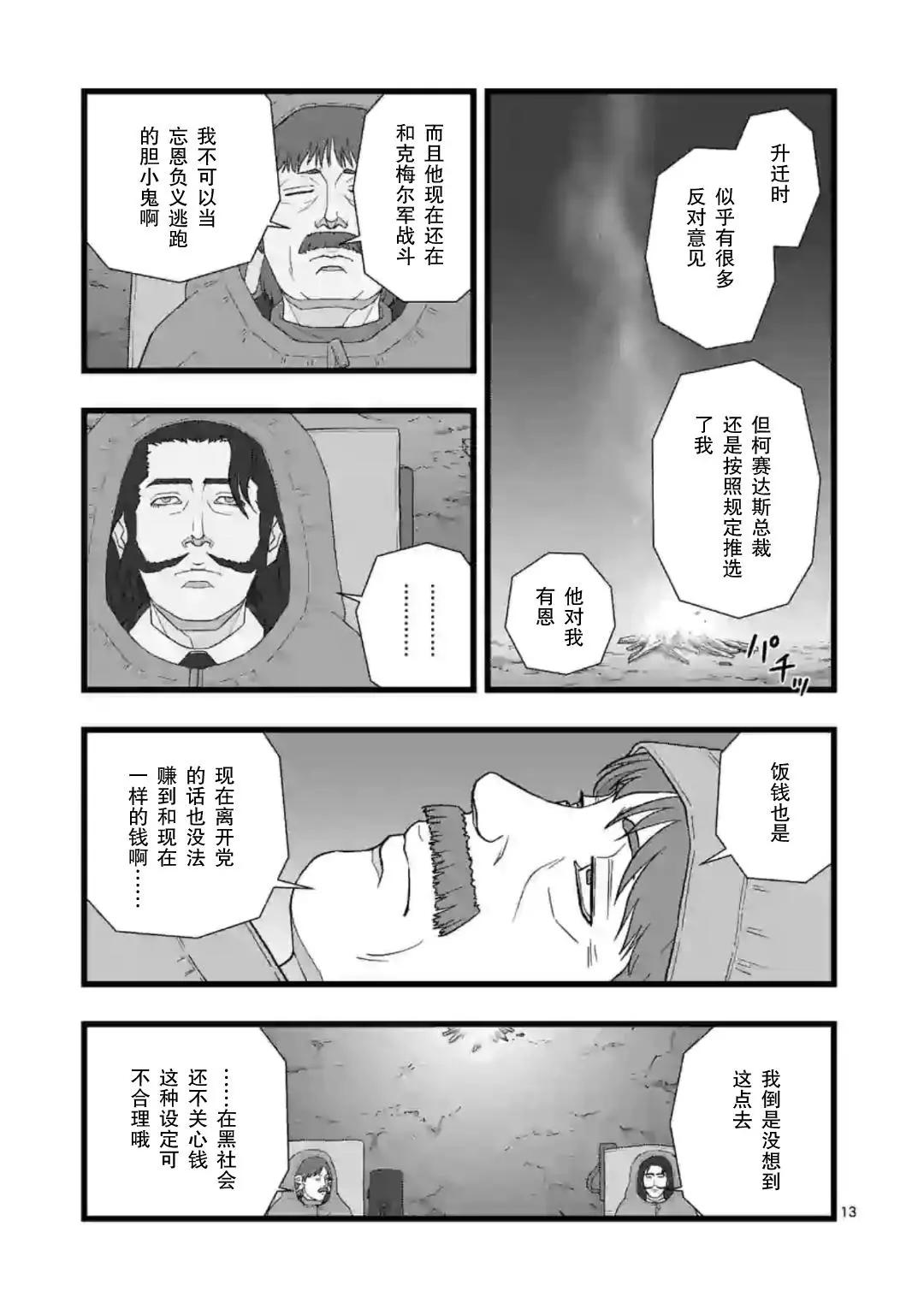 共生执行12