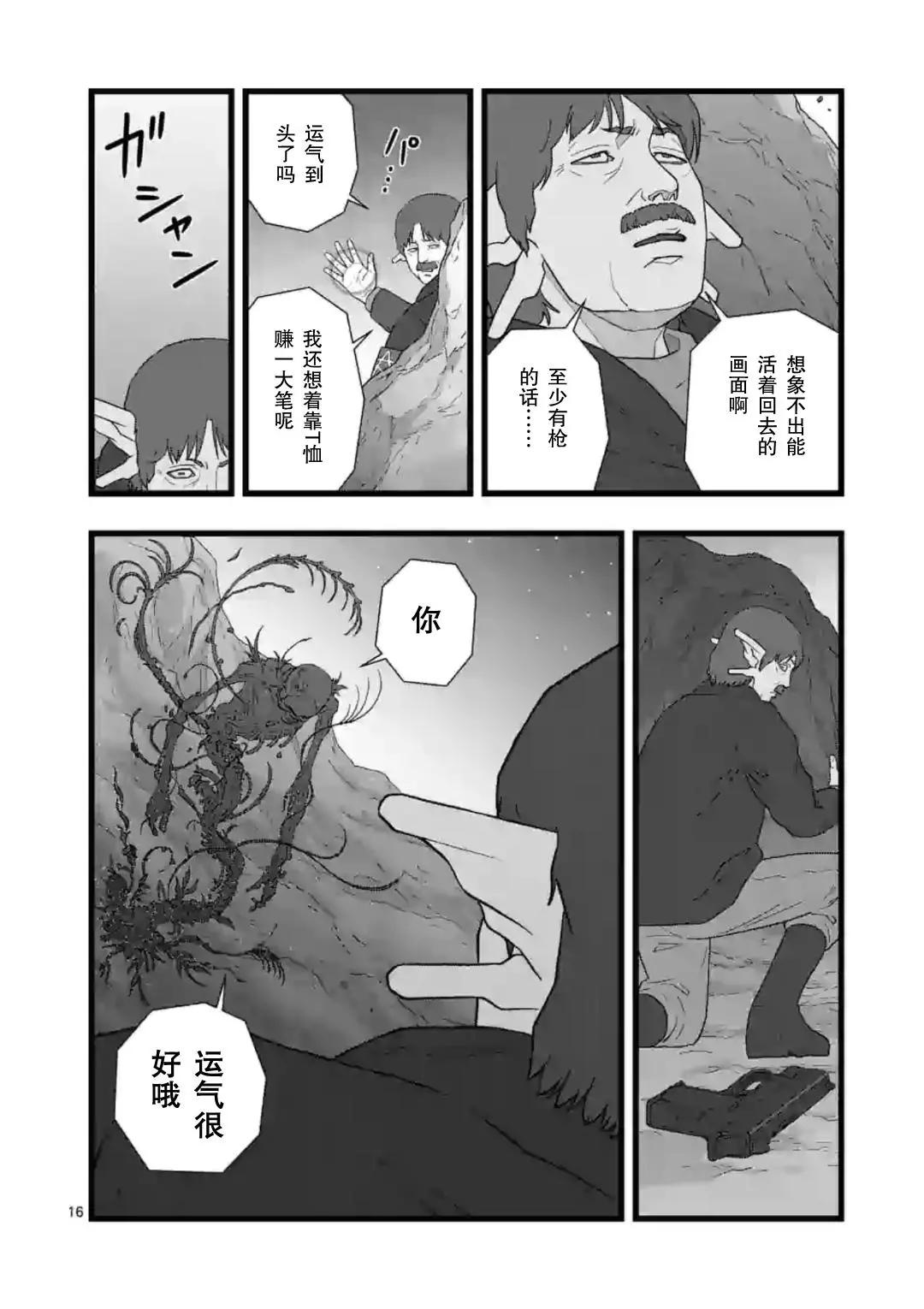 共生执行15
