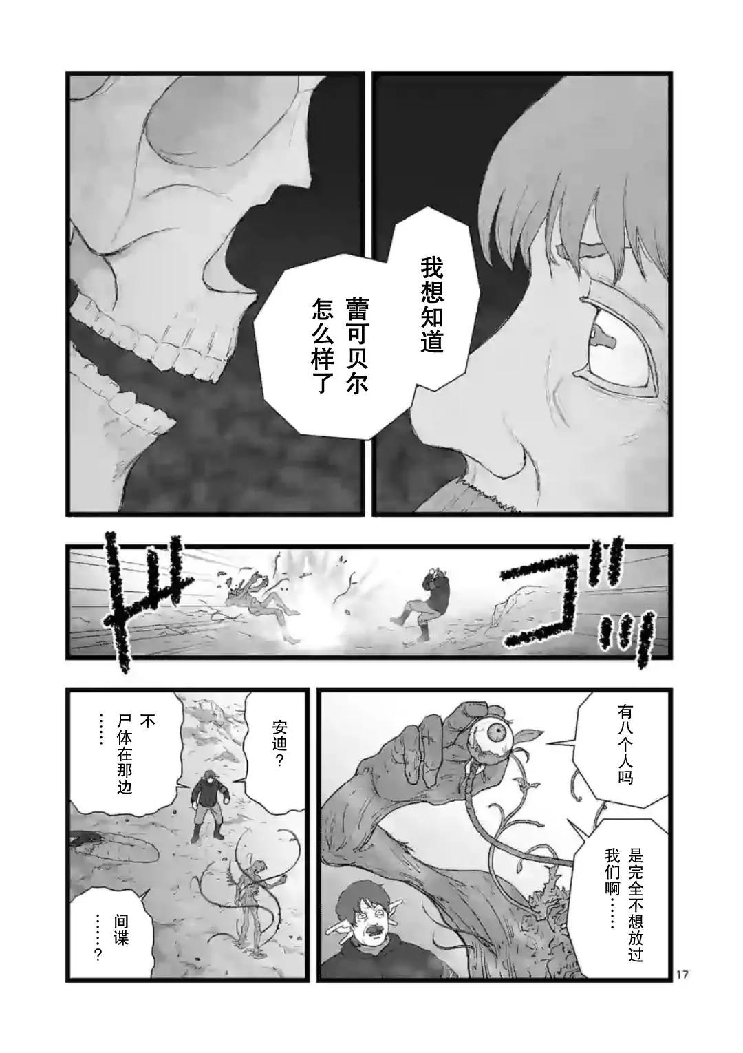 共生执行16