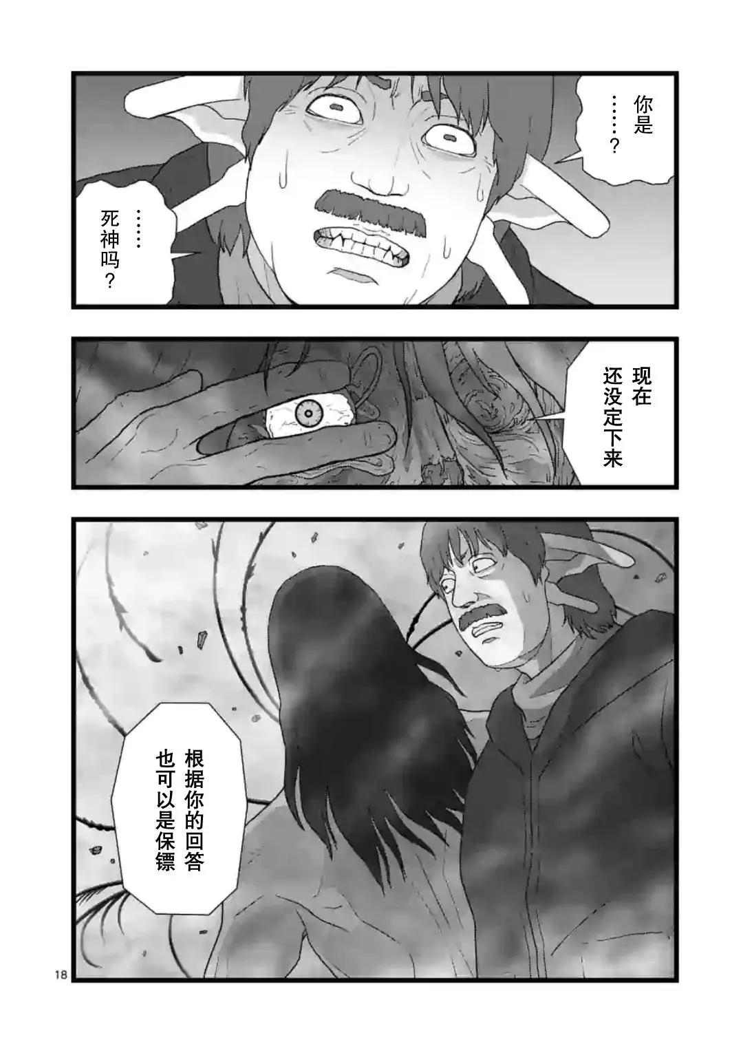 共生执行17