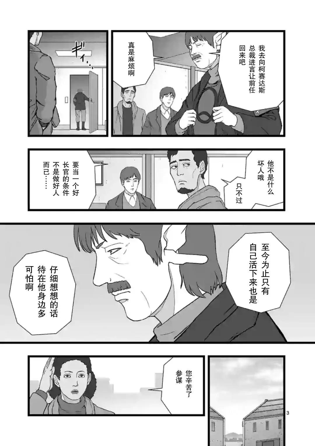 共生执行2