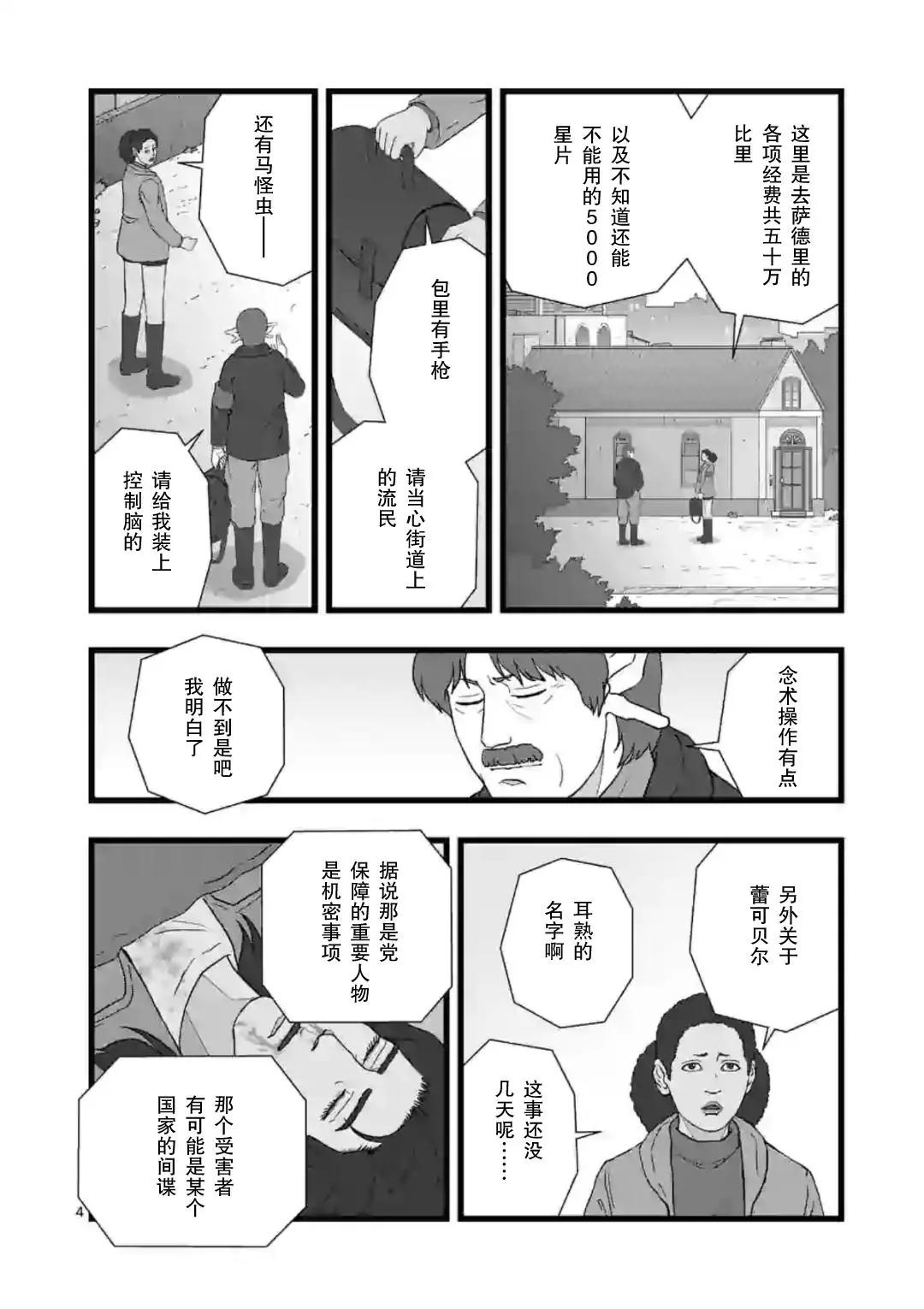 共生执行3