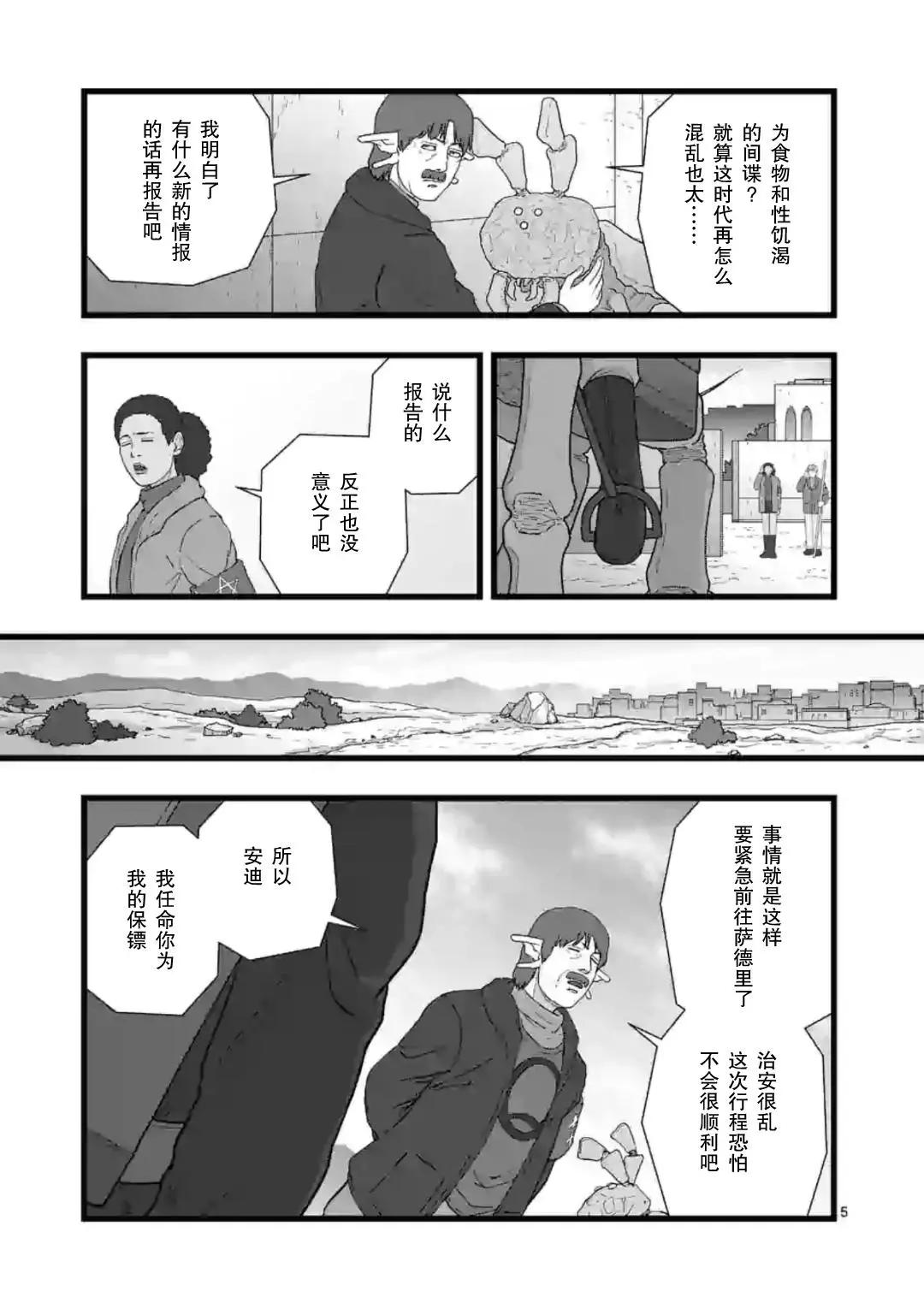 共生执行4