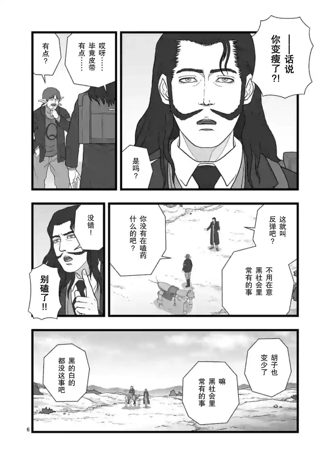 共生执行5