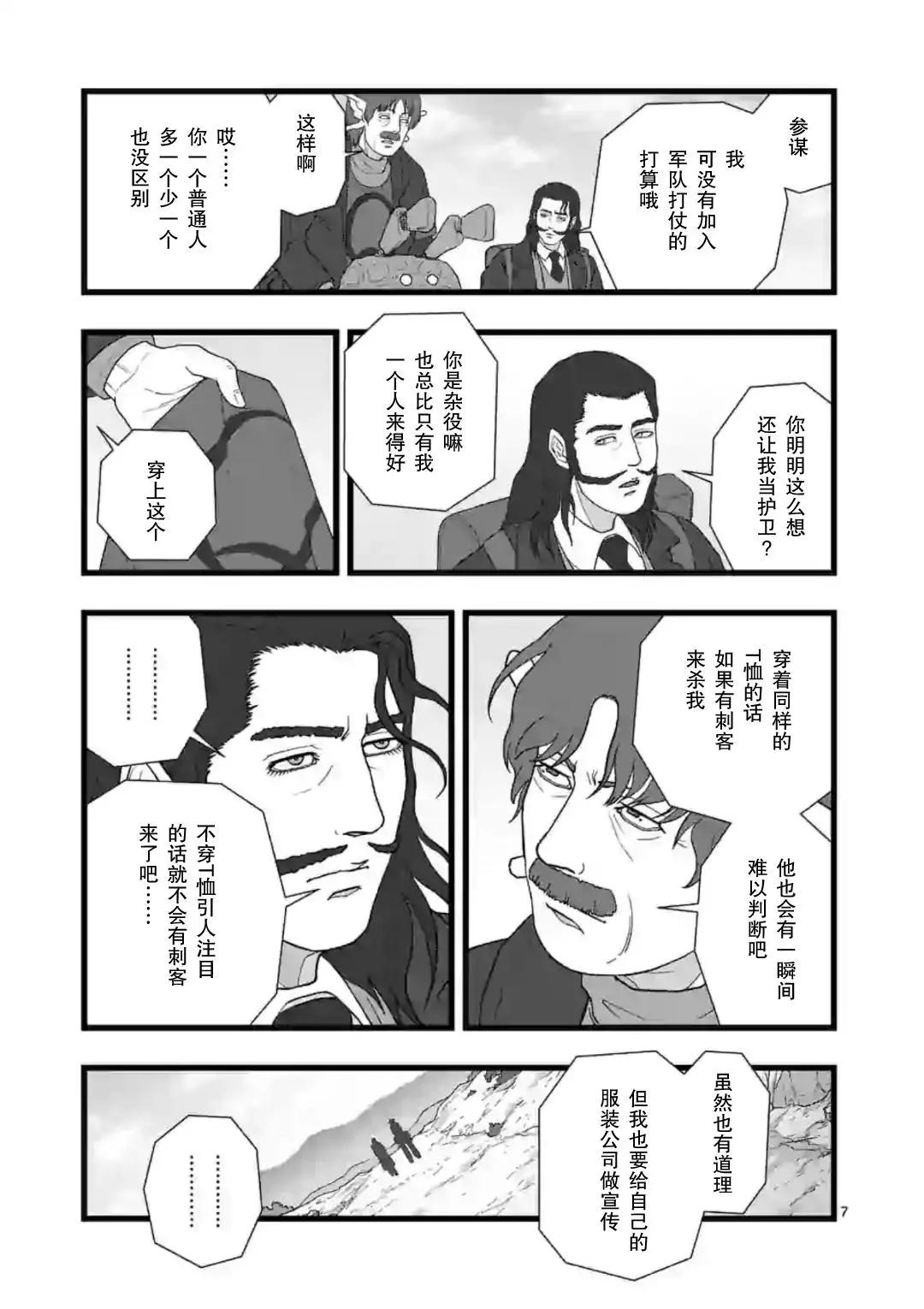 共生执行6