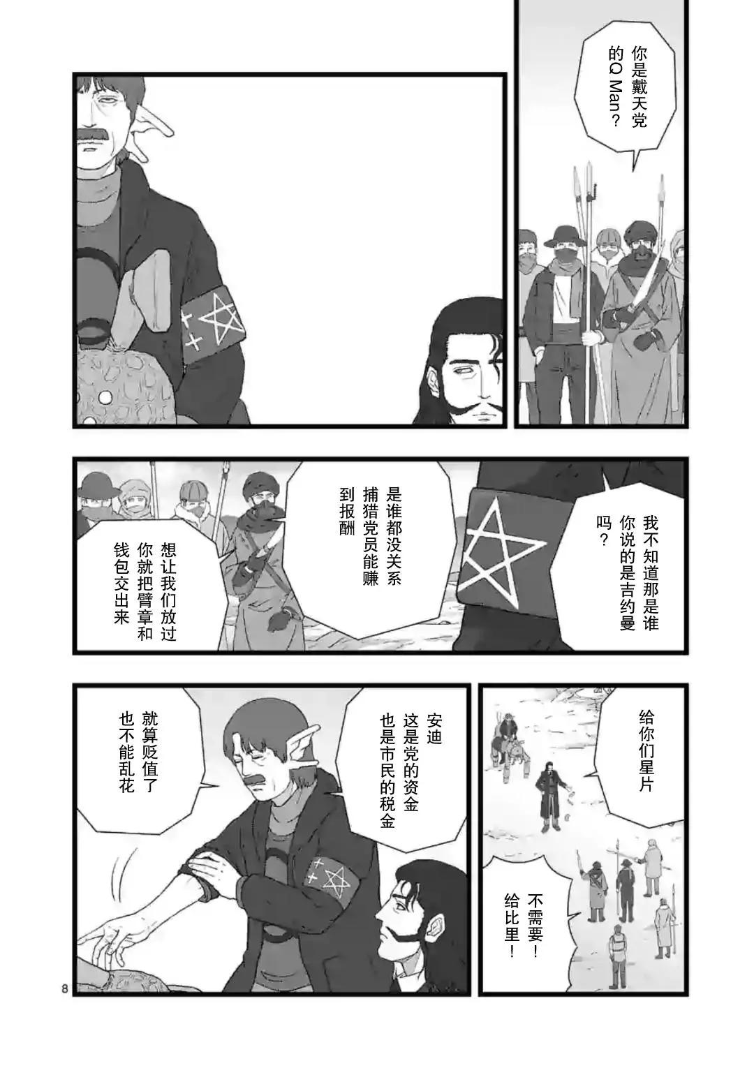 共生执行7