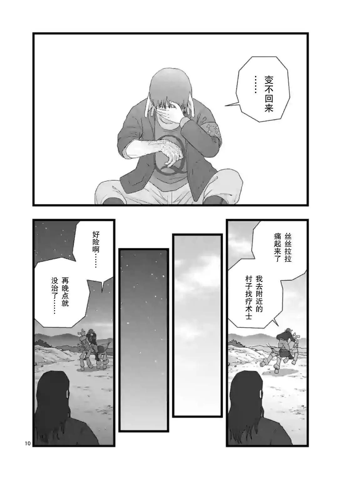 共生执行9