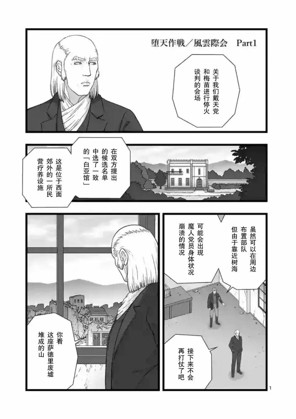 风云际会10