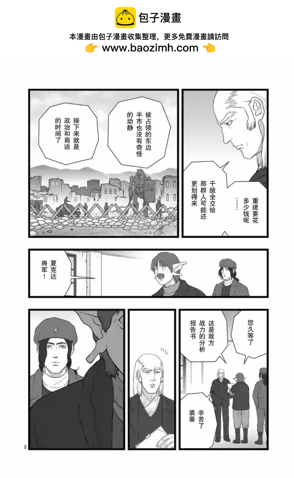 风云际会11